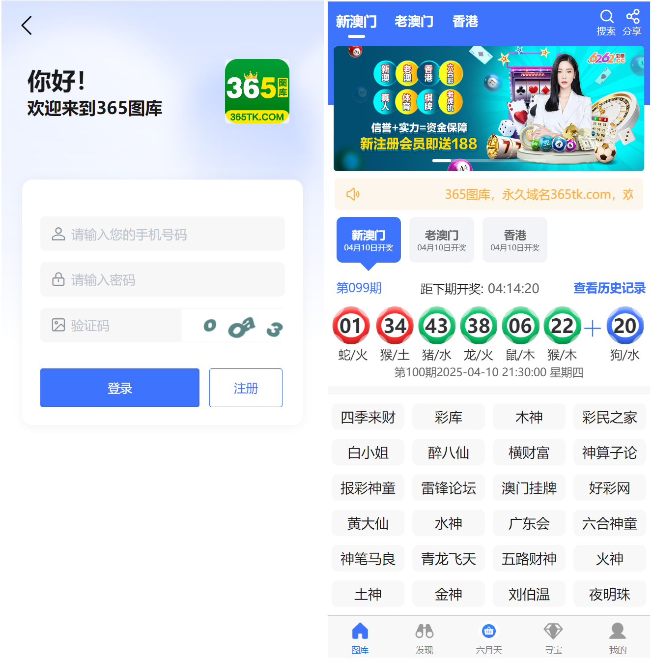 图片[3]-365图库六合图库资料源码/前端uniapp/搭建教程-朝晞小屋