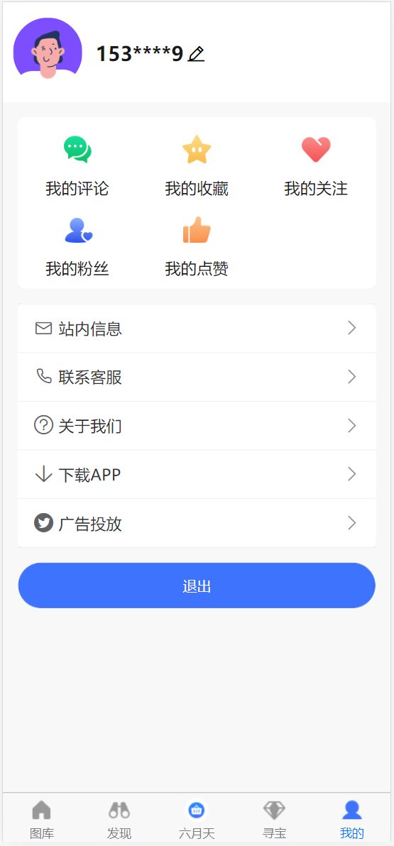 图片[4]-365图库六合图库资料源码/前端uniapp/搭建教程-朝晞小屋