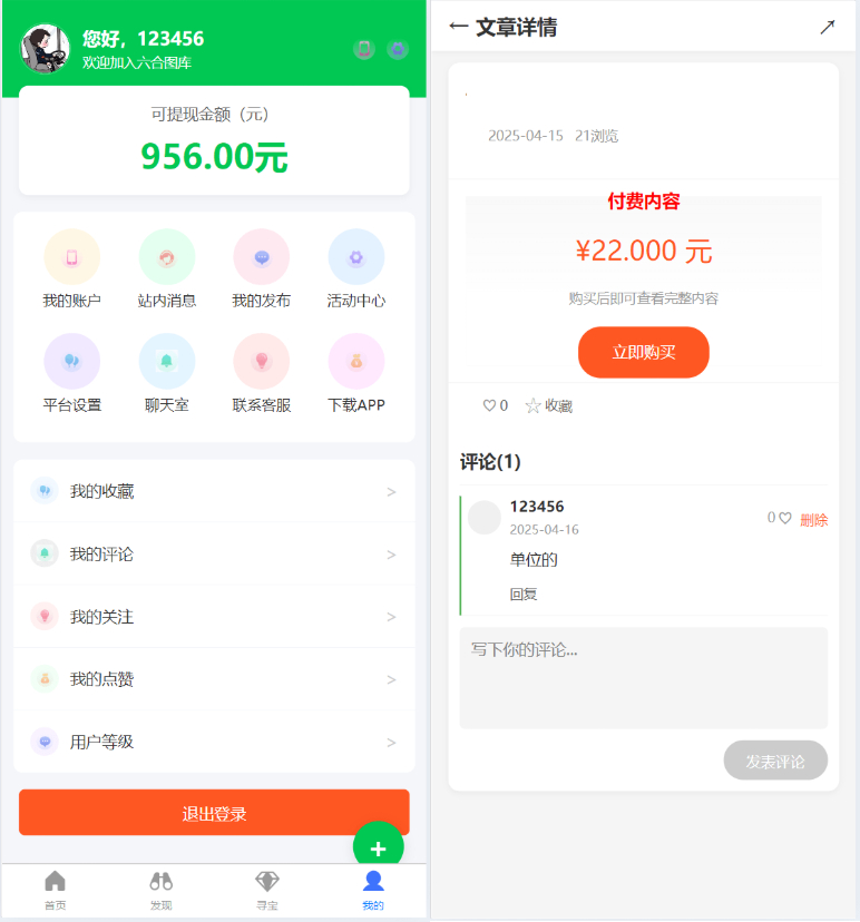 图片[2]-365图库六合图库资料源码/前端uniapp/搭建教程-朝晞小屋