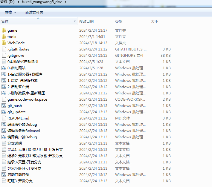 图片[3]-白日门雷霆万钧2全套源码(客户端源码+服务端源码+GS源码+工具源码+本地测试端)-朝晞小屋