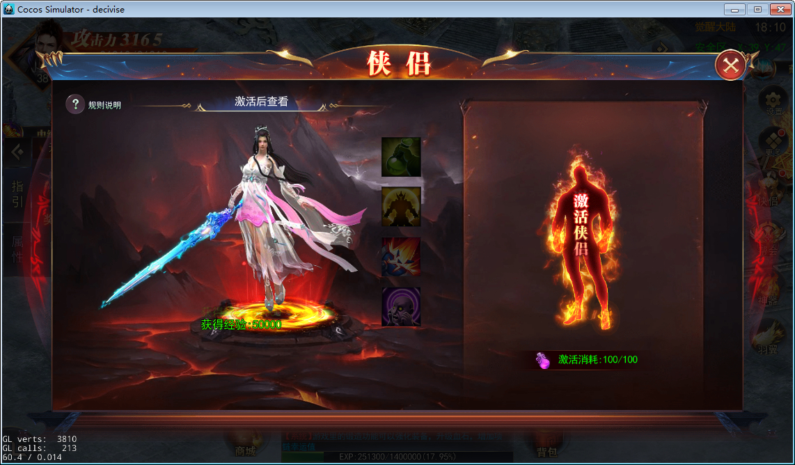 白日门热血新手村2全套源码(客户端源码+服务端源码+GS源码+工具源码+本地测试端)-朝晞小屋
