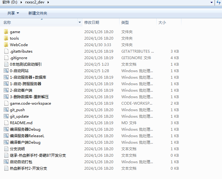 图片[20]-白日门热血新手村2全套源码(客户端源码+服务端源码+GS源码+工具源码+本地测试端)-朝晞小屋