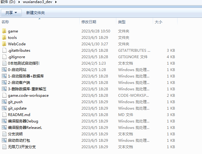 图片[3]-白日门无限刀全套源码(客户端源码+服务端源码+GS源码+工具源码+本地测试端)-朝晞小屋