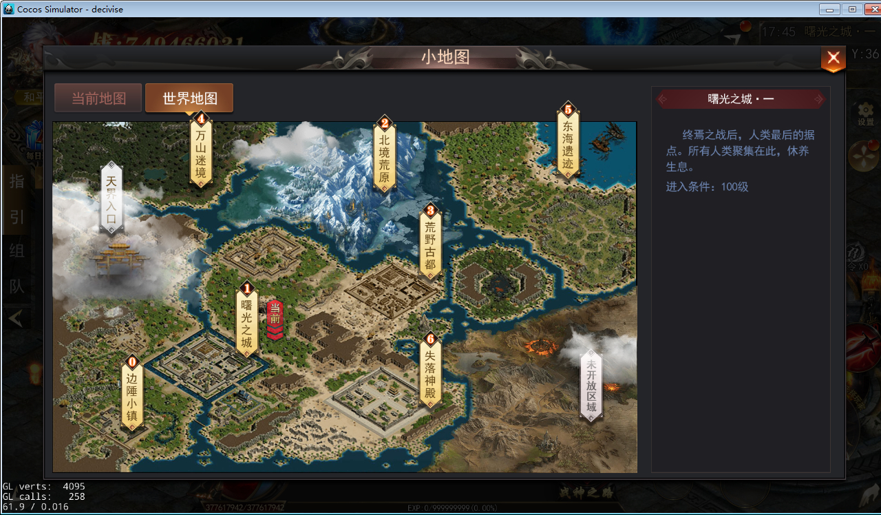 图片[16]-白日门无限刀全套源码(客户端源码+服务端源码+GS源码+工具源码+本地测试端)-朝晞小屋