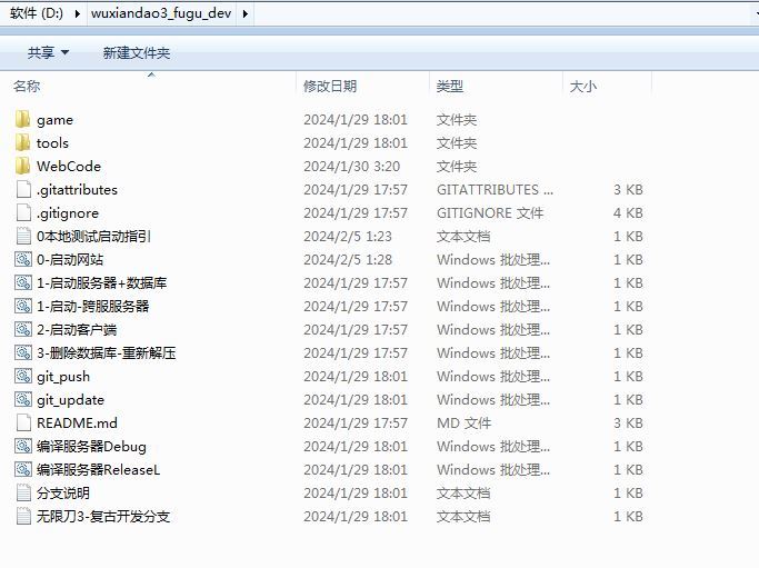 图片[4]-白日门无限刀复古全套源码(客户端源码+服务端源码+GS源码+工具源码+本地测试端)-朝晞小屋
