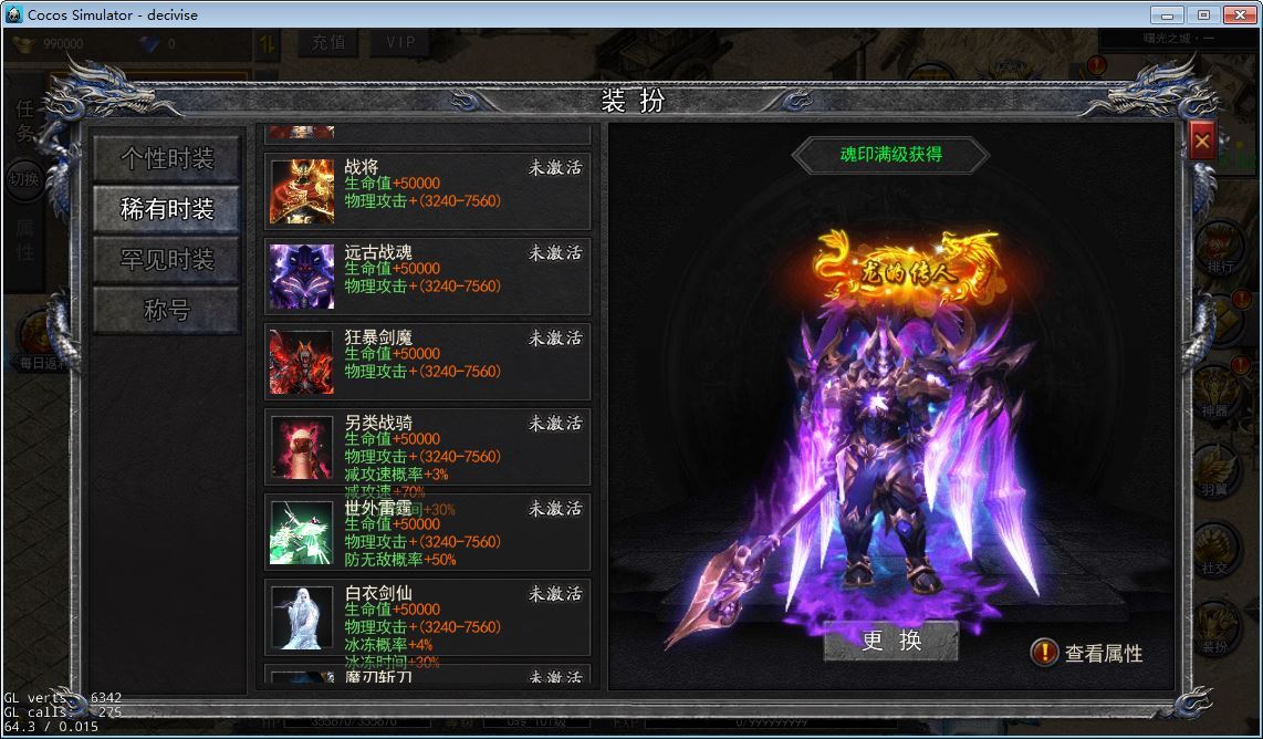 图片[7]-白日门无限刀复古全套源码(客户端源码+服务端源码+GS源码+工具源码+本地测试端)-朝晞小屋