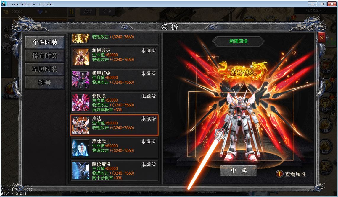 图片[25]-白日门无限刀复古全套源码(客户端源码+服务端源码+GS源码+工具源码+本地测试端)-朝晞小屋