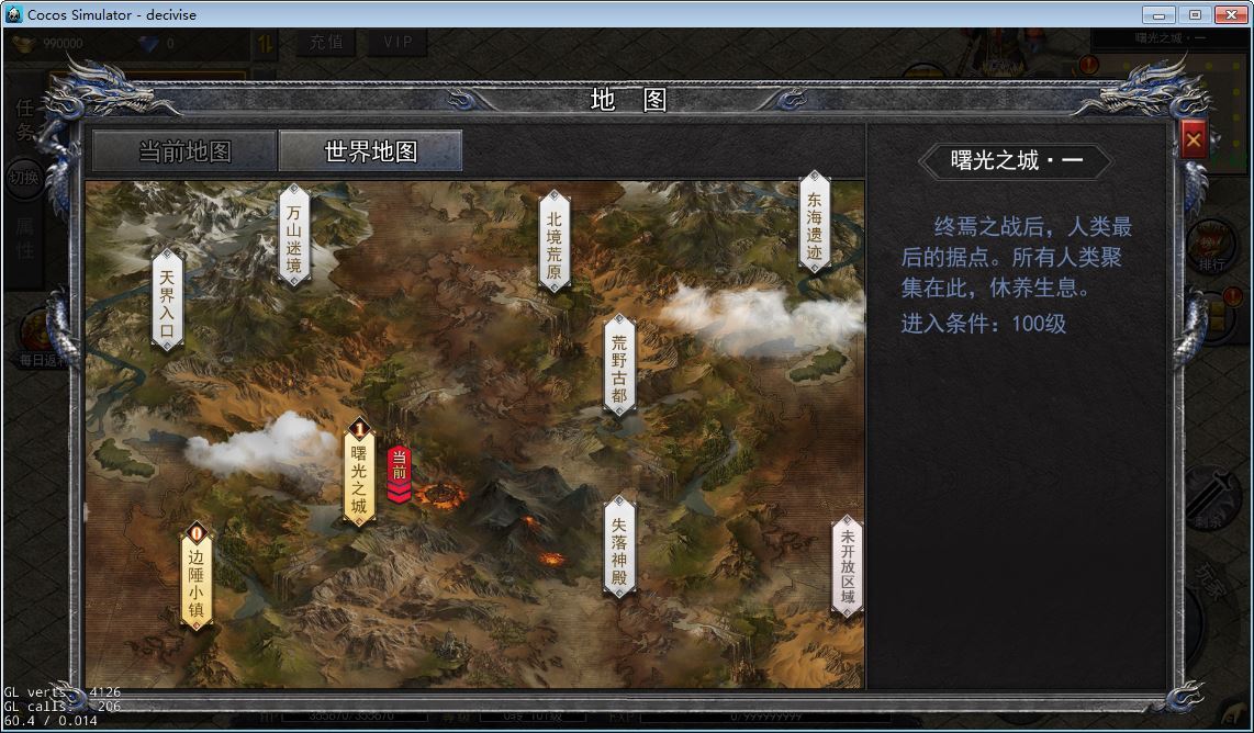 图片[10]-白日门无限刀复古全套源码(客户端源码+服务端源码+GS源码+工具源码+本地测试端)-朝晞小屋