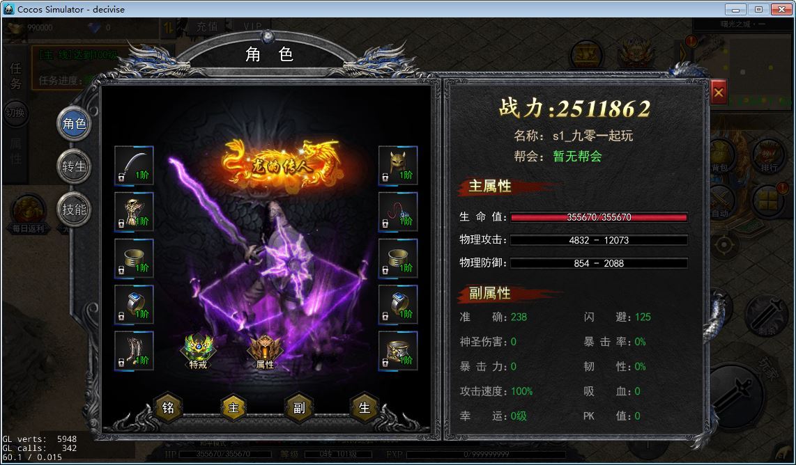 图片[27]-白日门无限刀复古全套源码(客户端源码+服务端源码+GS源码+工具源码+本地测试端)-朝晞小屋