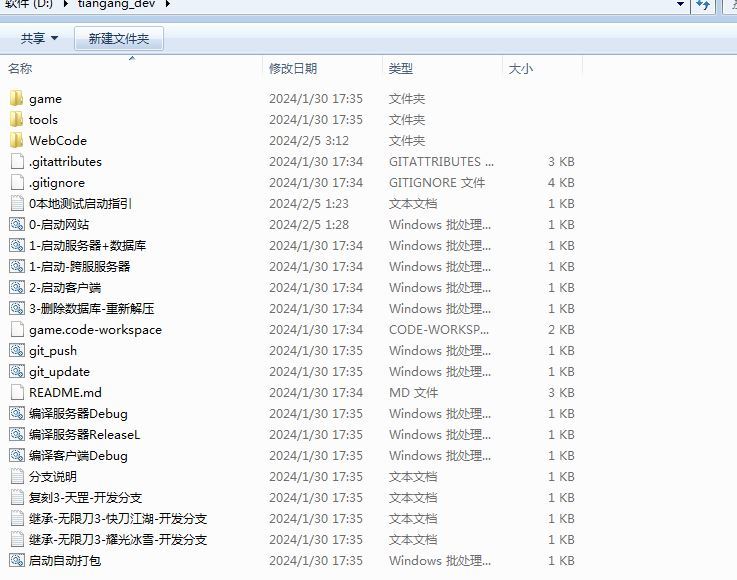 图片[2]-白日门天罡鬼服全套源码(客户端源码+服务端源码+GS源码+工具源码+本地测试端)-朝晞小屋