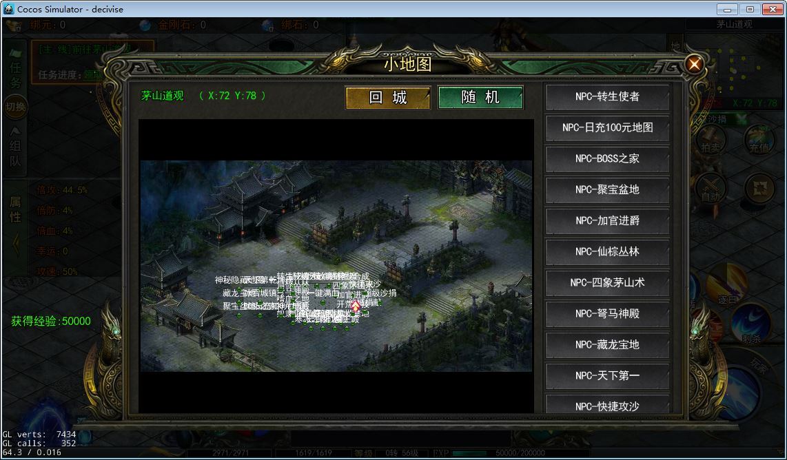 图片[7]-白日门天罡鬼服全套源码(客户端源码+服务端源码+GS源码+工具源码+本地测试端)-朝晞小屋