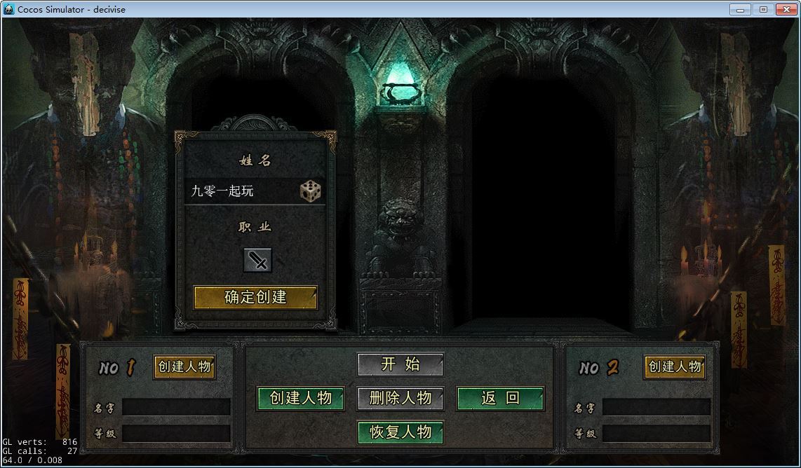 图片[9]-白日门天罡鬼服全套源码(客户端源码+服务端源码+GS源码+工具源码+本地测试端)-朝晞小屋
