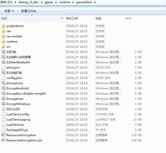 图片[3]-白日门神器3全套源码(客户端源码+服务端源码+GS源码+工具源码+本地测试端)-朝晞小屋
