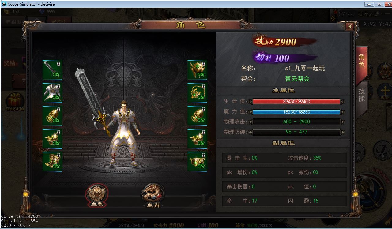 图片[8]-白日门神器3全套源码(客户端源码+服务端源码+GS源码+工具源码+本地测试端)-朝晞小屋