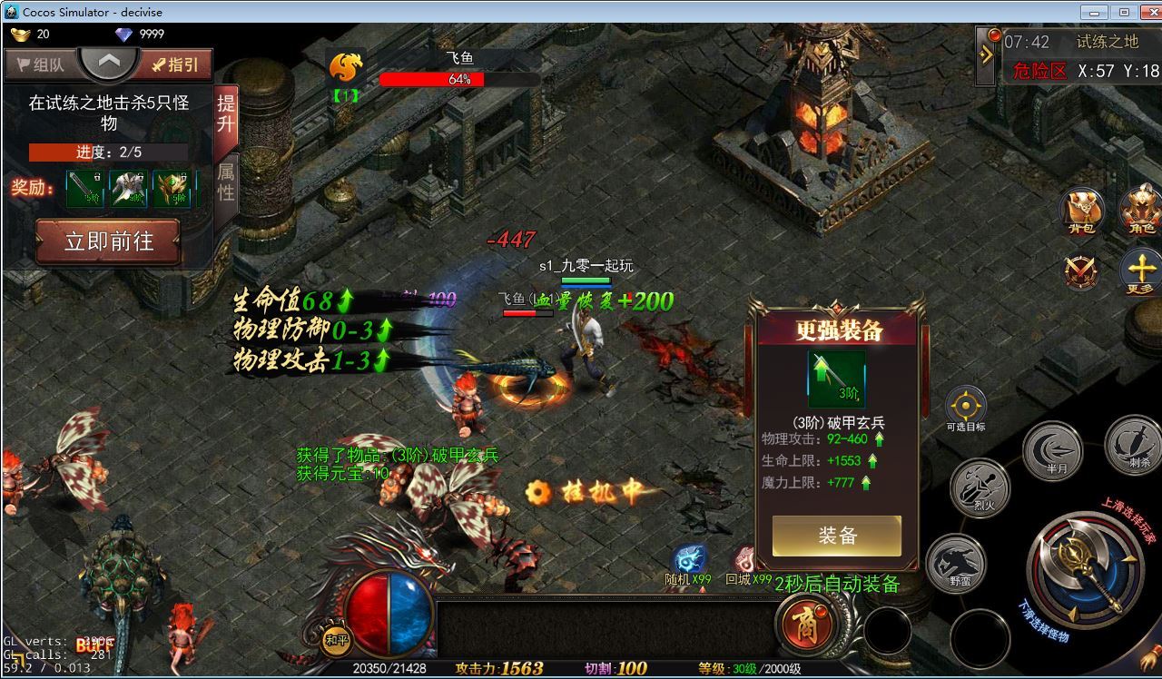图片[12]-白日门神器3全套源码(客户端源码+服务端源码+GS源码+工具源码+本地测试端)-朝晞小屋
