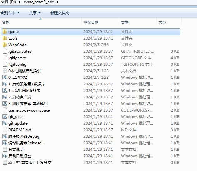 图片[9]-白日门山河重置3全套源码(客户端源码+服务端源码+GS源码+工具源码+本地测试端)-朝晞小屋