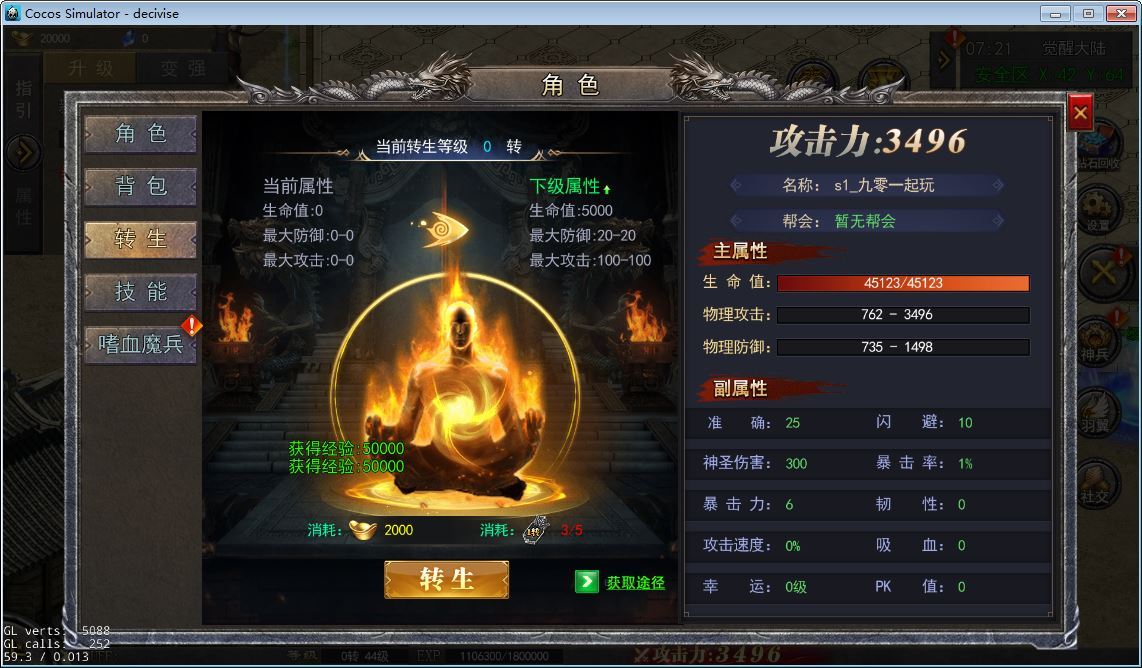 图片[11]-白日门山河重置3全套源码(客户端源码+服务端源码+GS源码+工具源码+本地测试端)-朝晞小屋