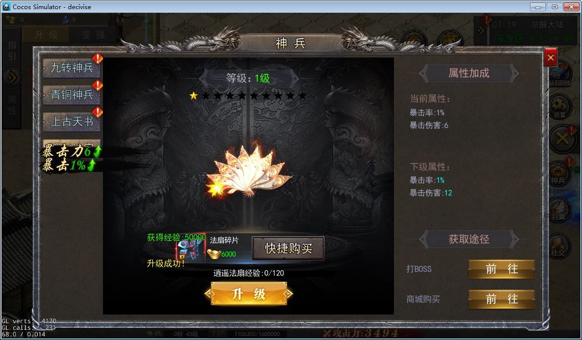 图片[8]-白日门山河重置3全套源码(客户端源码+服务端源码+GS源码+工具源码+本地测试端)-朝晞小屋