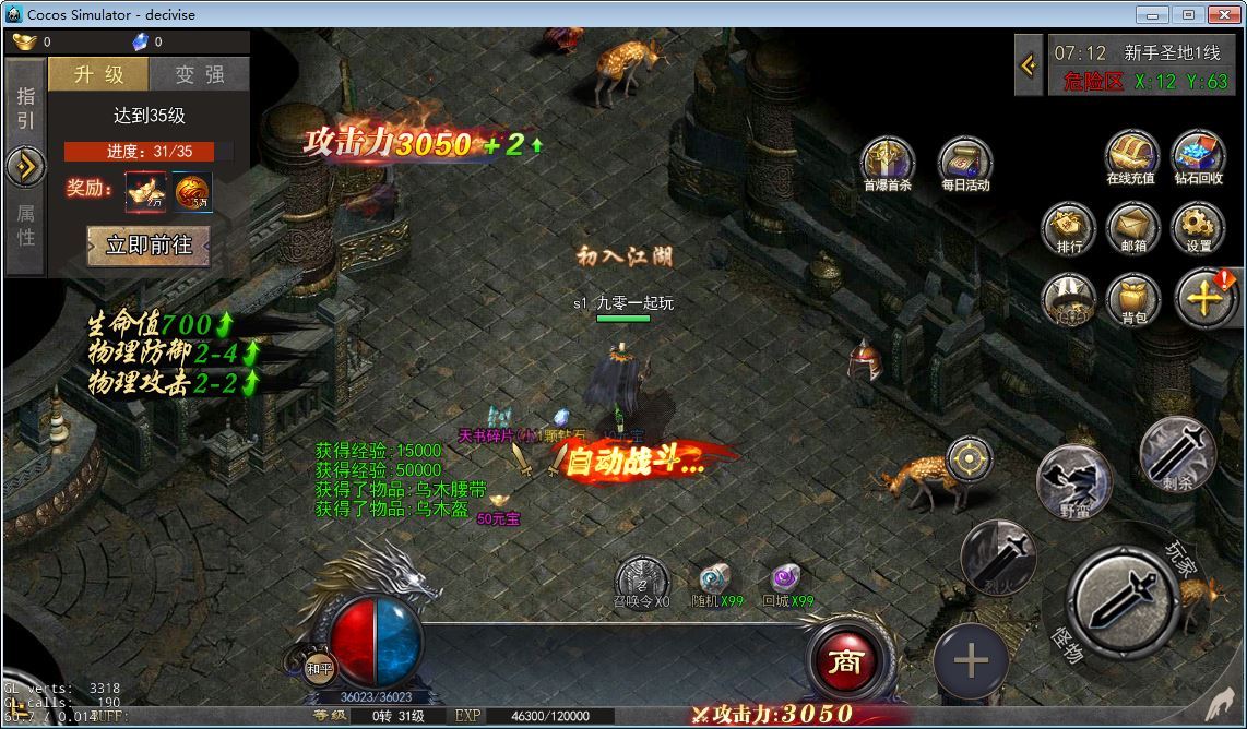 图片[15]-白日门山河重置3全套源码(客户端源码+服务端源码+GS源码+工具源码+本地测试端)-朝晞小屋