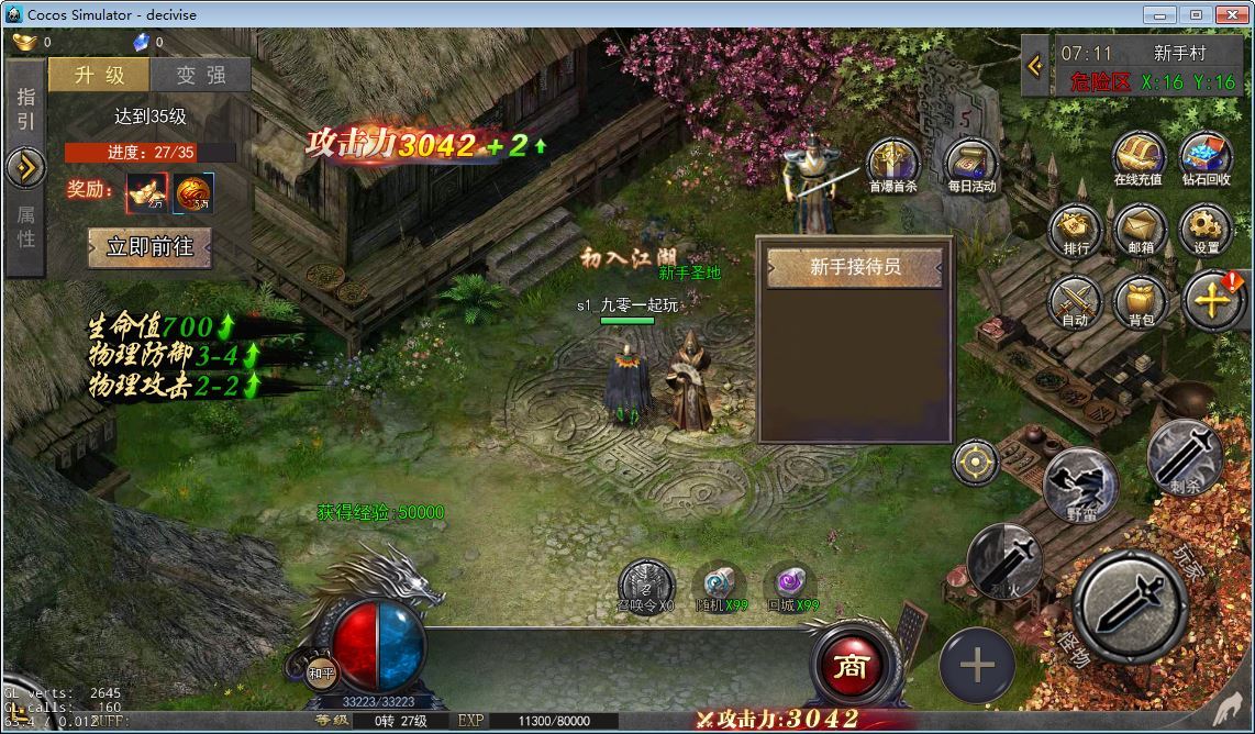 图片[22]-白日门山河重置3全套源码(客户端源码+服务端源码+GS源码+工具源码+本地测试端)-朝晞小屋