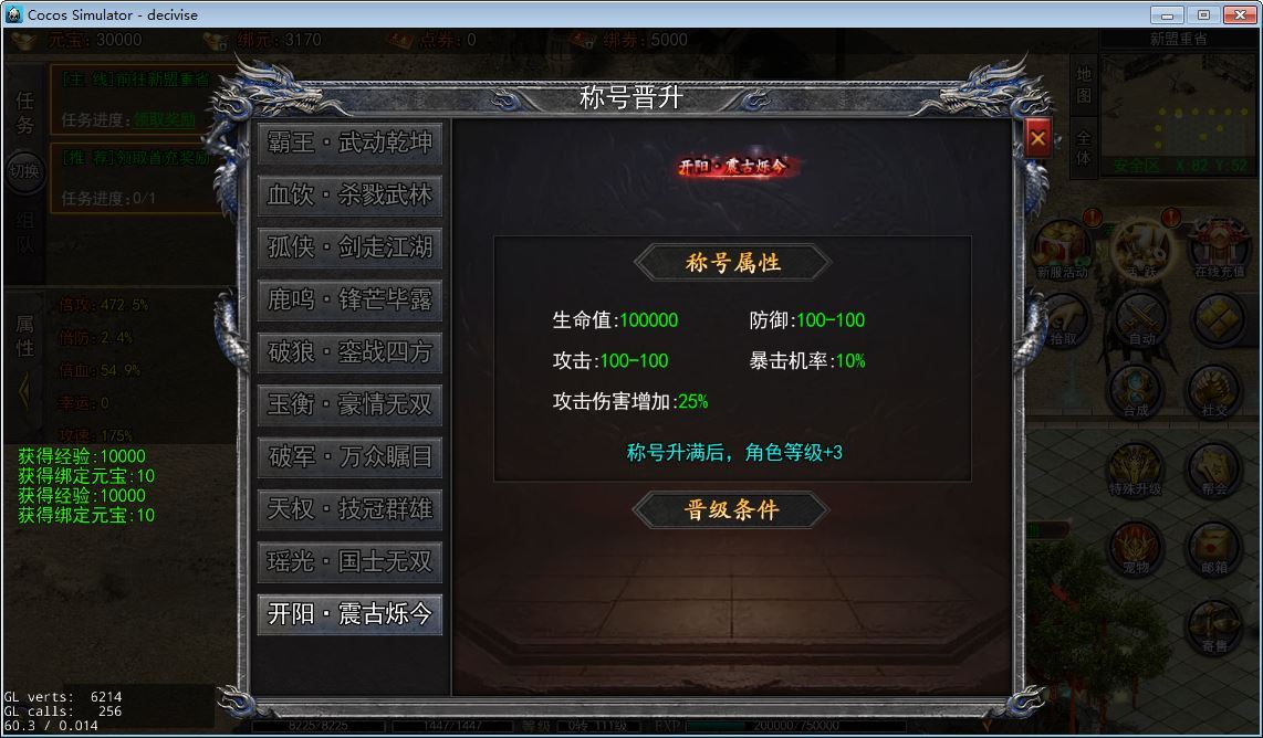 图片[6]-白日门快刀江湖2全套源码(客户端源码+服务端源码+GS源码+工具源码+本地测试端)-朝晞小屋