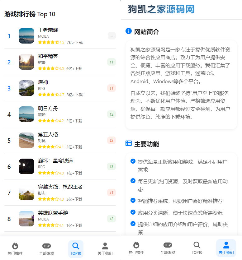 图片[2]-php简易软件下载页，H5软件下载页APP下载页-朝晞小屋