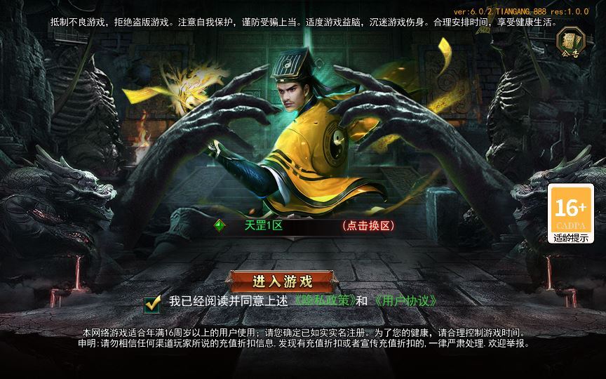 图片[6]-白日门传奇手游【天罡鬼服多区跨服完整版】2025最新整理Win一键服务端+管理后台+GM授权后台+教程【站长亲测】-朝晞小屋