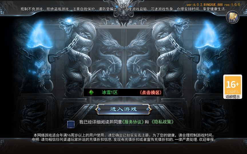 图片[6]-白日门传奇手游【荣耀冰雪多区跨服完整版】2025最新整理Win一键服务端+管理后台+GM授权后台+教程【站长亲测】-朝晞小屋