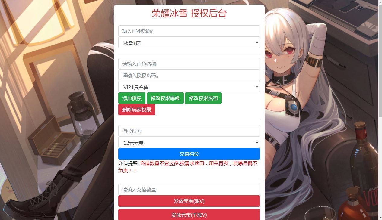 图片[16]-白日门传奇手游【荣耀冰雪多区跨服完整版】2025最新整理Win一键服务端+管理后台+GM授权后台+教程【站长亲测】-朝晞小屋