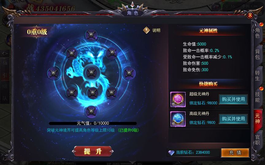 图片[15]-白日门传奇手游【魔塔5多区跨服内购完整版】2025最新整理Win一键服务端+管理后台+GM授权后台+教程【站长亲测】-朝晞小屋