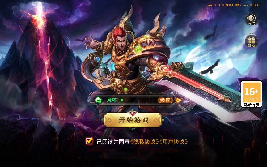 图片[5]-白日门传奇手游【魔塔5多区跨服内购完整版】2025最新整理Win一键服务端+管理后台+GM授权后台+教程【站长亲测】-朝晞小屋