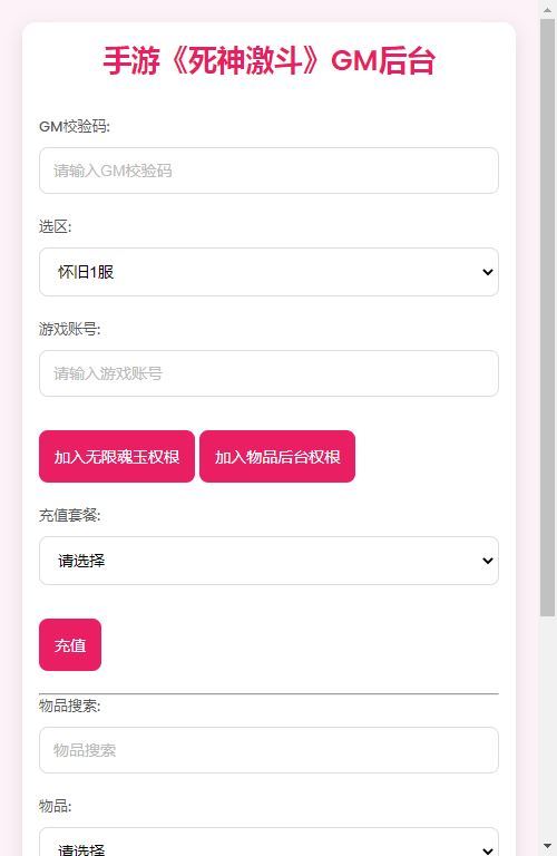 图片[2]-横版闯关手游【境界·死神激斗完整版】2025最新整理单机一键即玩镜像端+Linux手工服务端+本地注册+GM授权后台+教程【站长亲测】-朝晞小屋