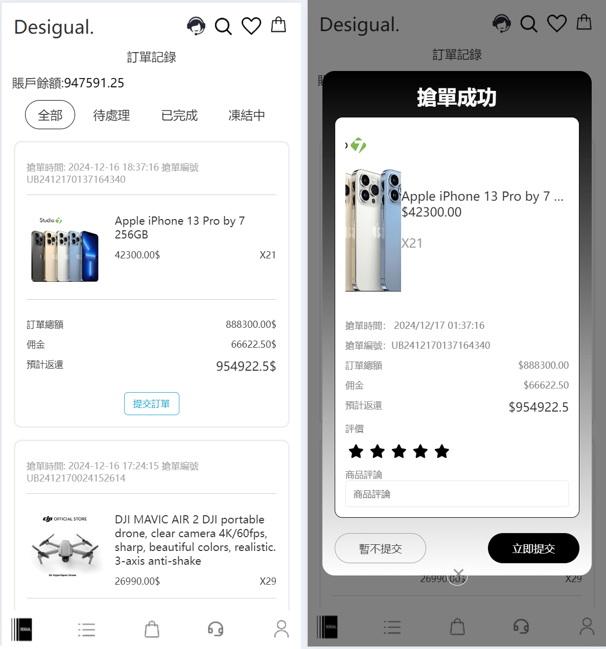 图片[2]-TK海外抢单源码/前后端分离，前端uniapp，后端php-朝晞小屋