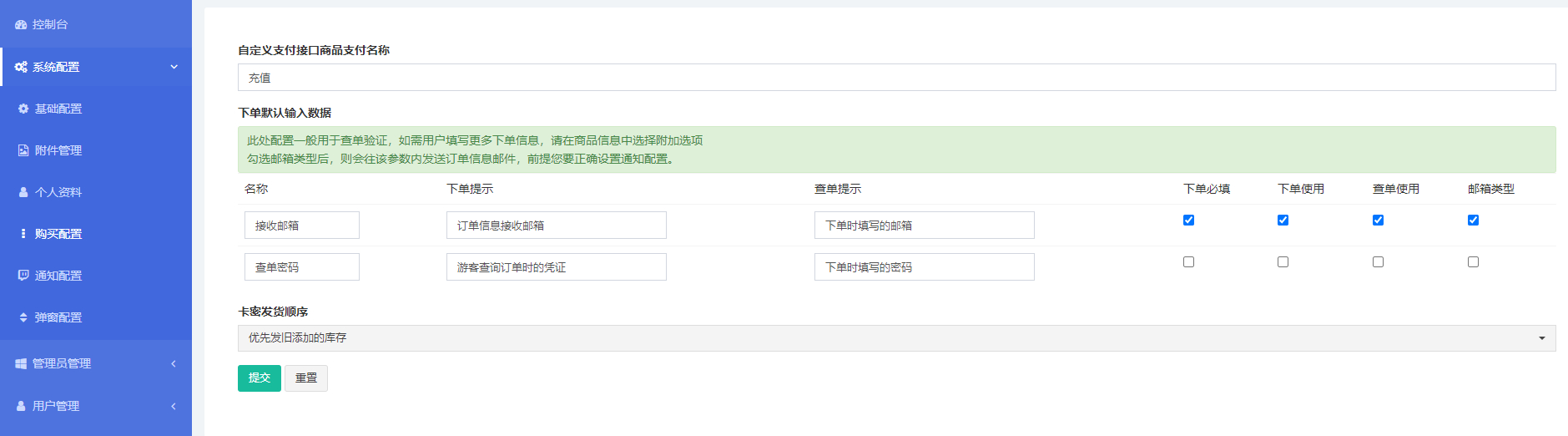 图片[3]-红盟云卡php发卡网源码自带模板和支付通道【新模板】-朝晞小屋