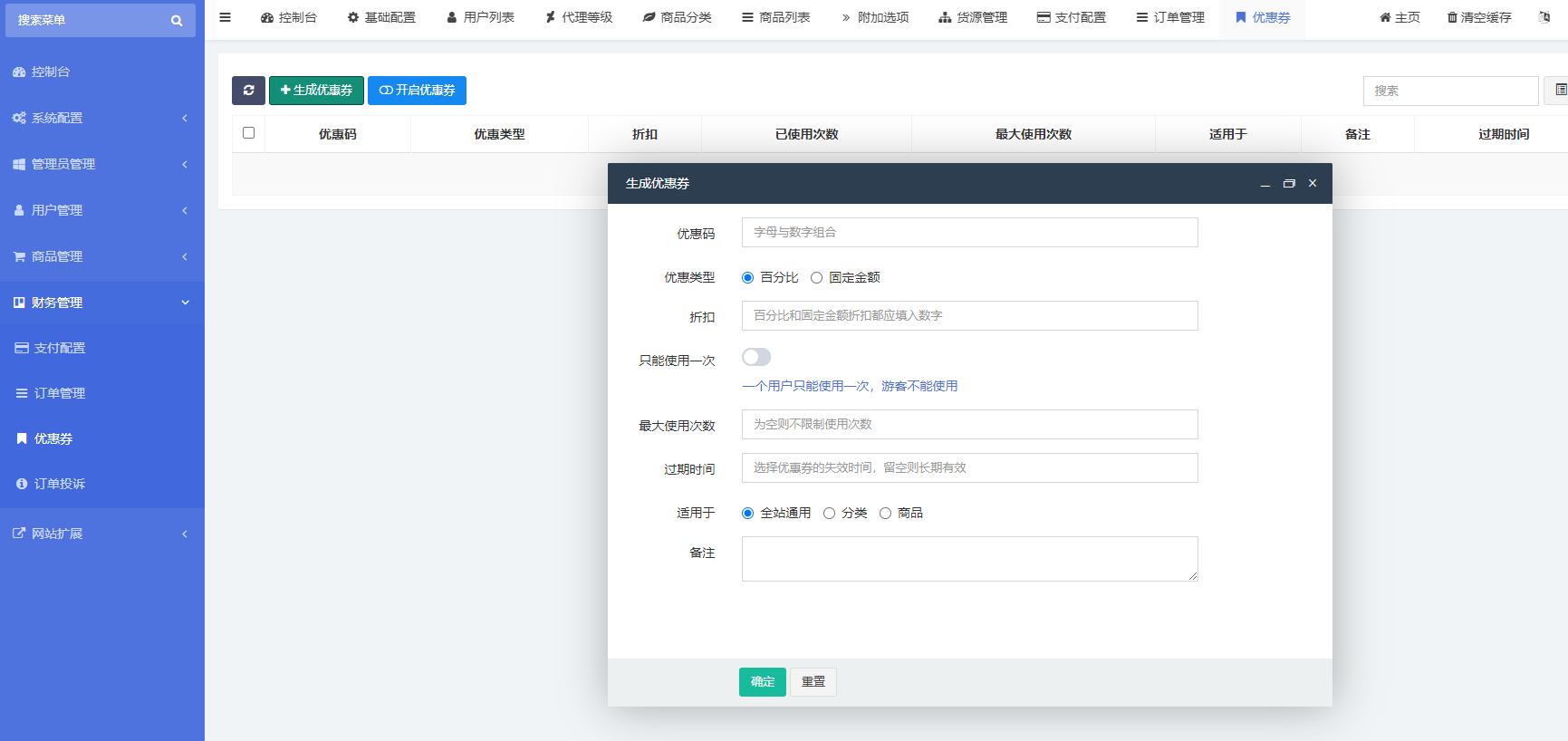 图片[4]-红盟云卡php发卡网源码自带模板和支付通道【新模板】-朝晞小屋