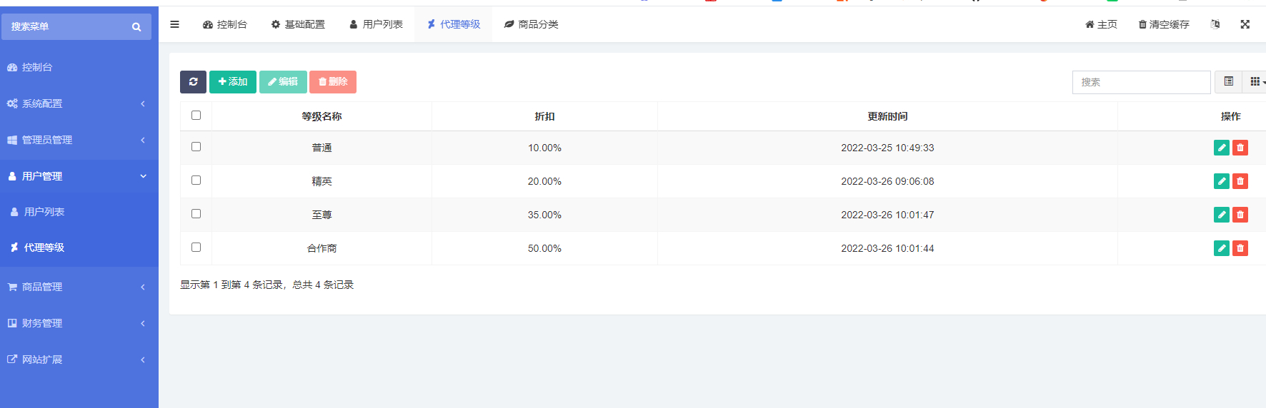 图片[7]-红盟云卡php发卡网源码自带模板和支付通道【新模板】-朝晞小屋