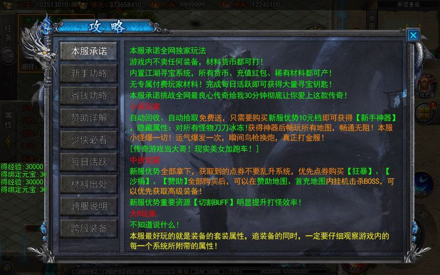 图片[5]-白日门传奇手游【快刀江湖多区跨服完整版】2025最新整理Win一键服务端+管理后台+GM授权后台+教程【站长亲测】-朝晞小屋