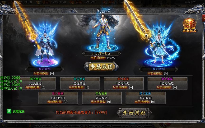 图片[10]-白日门传奇手游【快刀江湖多区跨服完整版】2025最新整理Win一键服务端+管理后台+GM授权后台+教程【站长亲测】-朝晞小屋