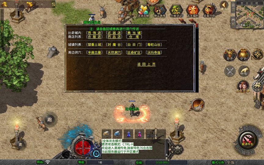 图片[8]-XO三端引擎传奇手游【1.76潇湘传奇金币版】2025整理复古服务端+金币复古+情怀【站长亲测】-朝晞小屋