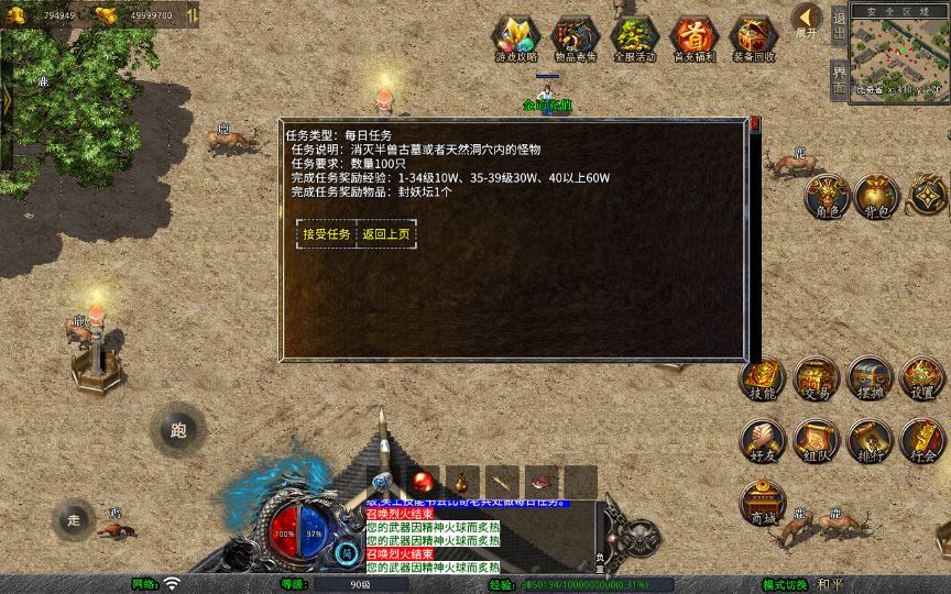 图片[5]-XO三端引擎传奇手游【1.76潇湘传奇金币版】2025整理复古服务端+金币复古+情怀【站长亲测】-朝晞小屋