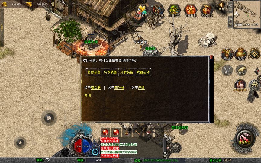 图片[11]-XO三端引擎传奇手游【1.76潇湘传奇金币版】2025整理复古服务端+金币复古+情怀【站长亲测】-朝晞小屋