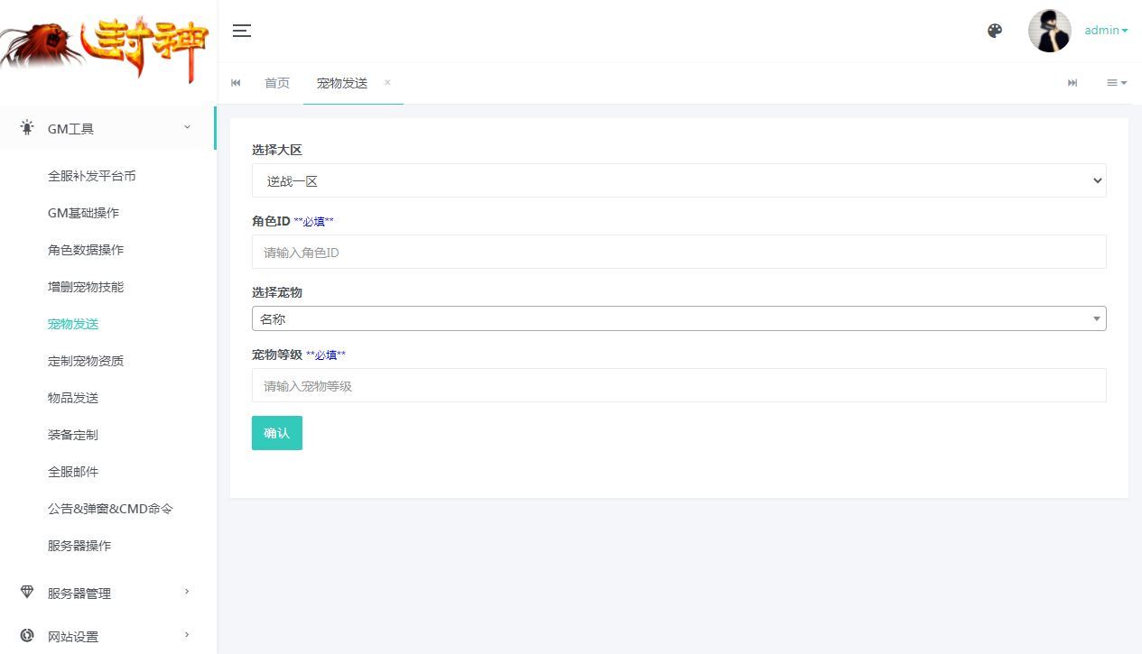 图片[5]-MT3换皮MH【逆战4大海龟尊享挂机版】一键即玩镜像端+Linux手工服务端+管理后台+源码+教程【站长亲测】-朝晞小屋