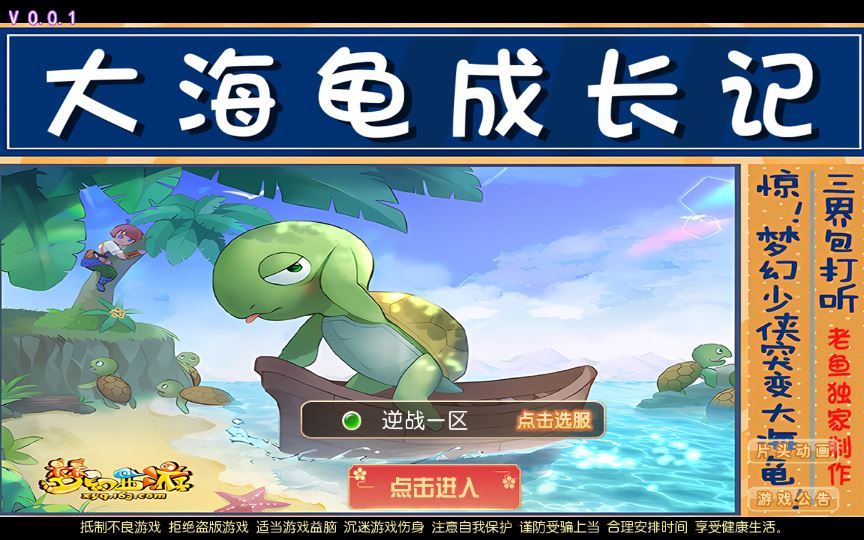 图片[4]-MT3换皮MH【逆战4大海龟尊享挂机版】一键即玩镜像端+Linux手工服务端+管理后台+源码+教程【站长亲测】-朝晞小屋