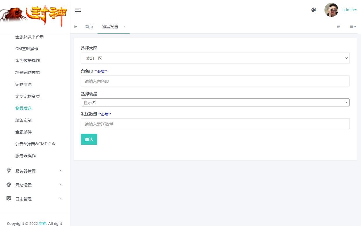 图片[5]-MT3换皮MH【大唐西游记尊享挂机版】2025最新整理单机一键即玩镜像端+Linux手工服务端+管理后台+源码+教程【站长亲测】-朝晞小屋