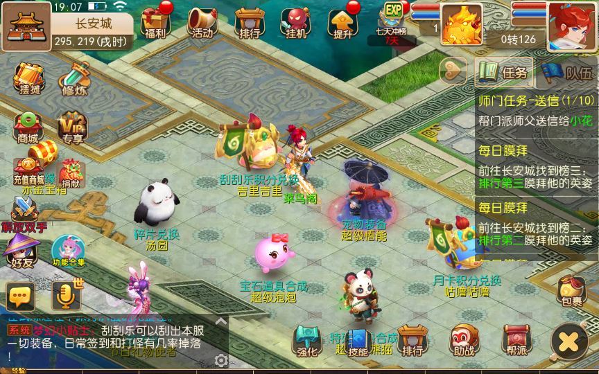 图片[10]-MT3换皮MH【大唐西游记尊享挂机版】2025最新整理单机一键即玩镜像端+Linux手工服务端+管理后台+源码+教程【站长亲测】-朝晞小屋