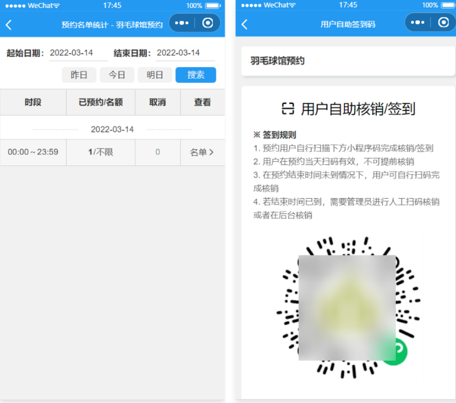 图片[4]-场地场馆预约小程序源码-朝晞小屋