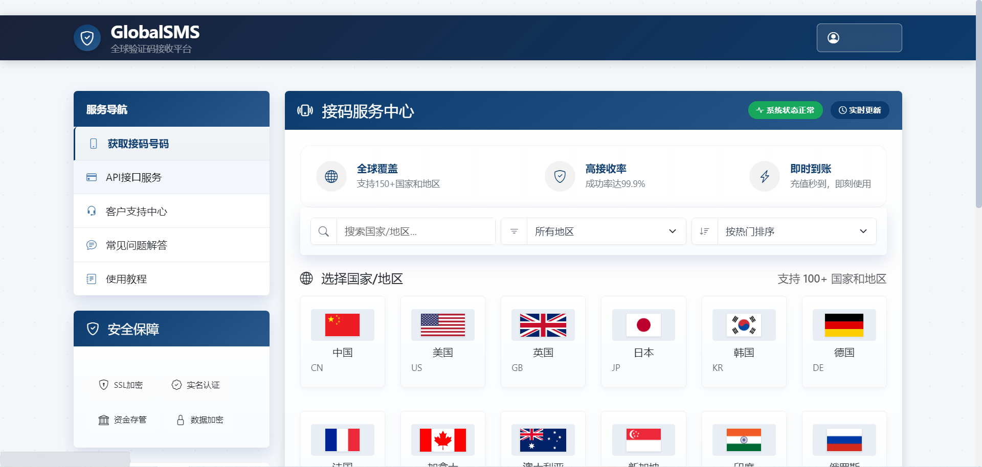 sms接码盗U系统源码/带Telegram通知机器人/python+html-朝晞小屋
