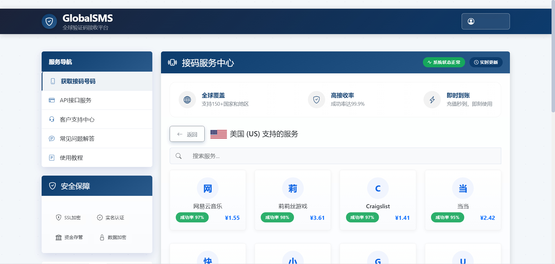 图片[2]-sms接码盗U系统源码/带Telegram通知机器人/python+html-朝晞小屋