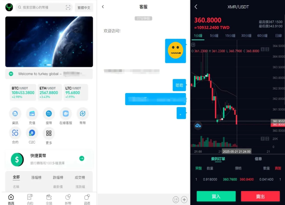 优化版PHP多语言交易所系统源码：秒合约、币币合约、C2C与质押投资搭建教程-朝晞小屋
