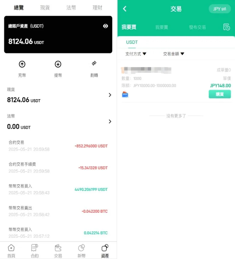 图片[3]-优化版PHP多语言交易所系统源码：秒合约、币币合约、C2C与质押投资搭建教程-朝晞小屋